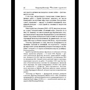 Монтаж сознания