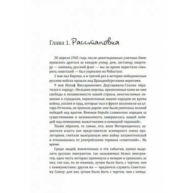 Монтаж сознания