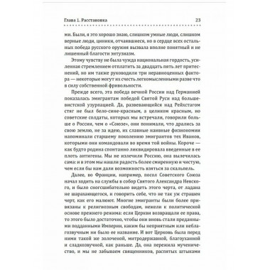 Монтаж сознания