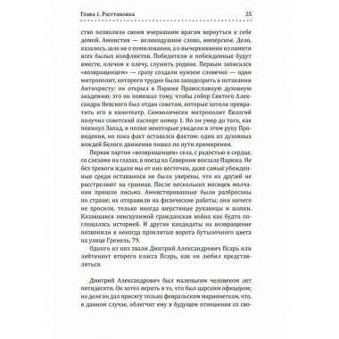 Монтаж сознания