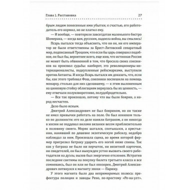 Монтаж сознания