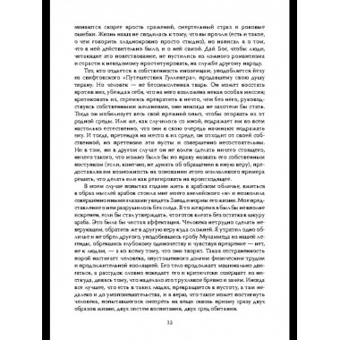 Семь столпов мудрости