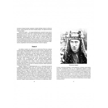 Семь столпов мудрости