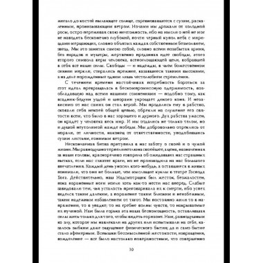 Семь столпов мудрости