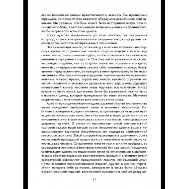 Семь столпов мудрости