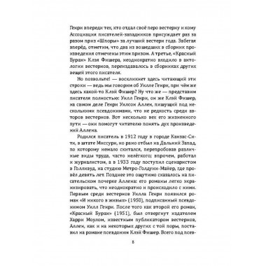 Золото Маккенны