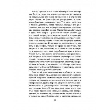 Золото Маккенны