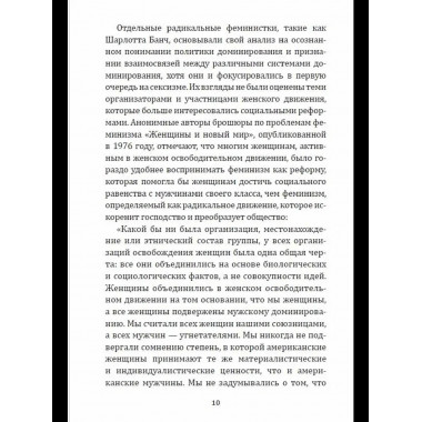 Феминистская теория. От края к центру