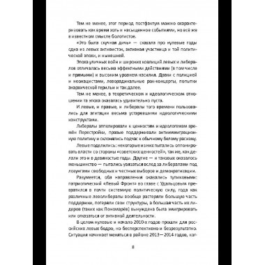 Прямое действие. Мемуары городской партизанки