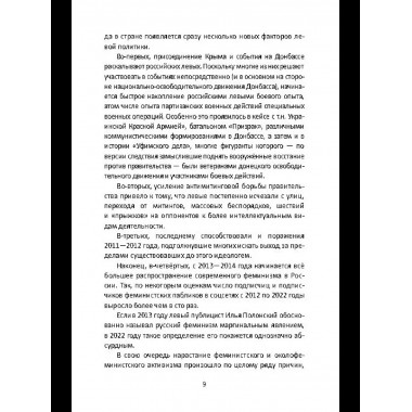 Прямое действие. Мемуары городской партизанки