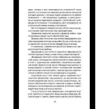 Прямое действие. Мемуары городской партизанки