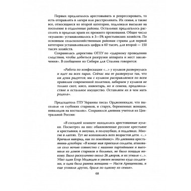 Почему мы выживем? Русский народ в битве цивилизаций