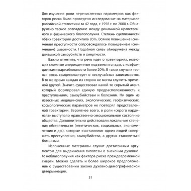 Почему вымирают русские? Угрозы для нации