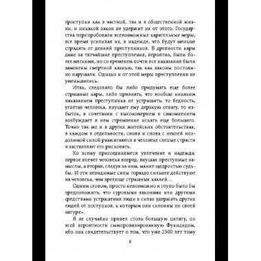 Нужна ли смертная казнь?