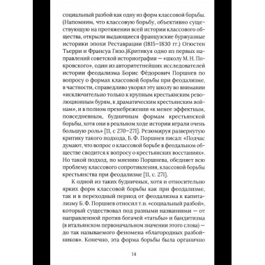 Бандиты в мировой истории