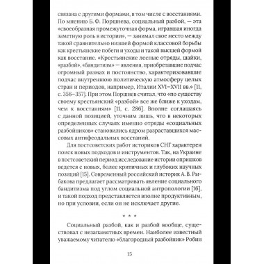 Бандиты в мировой истории