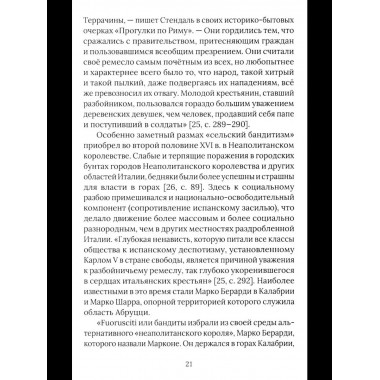 Бандиты в мировой истории