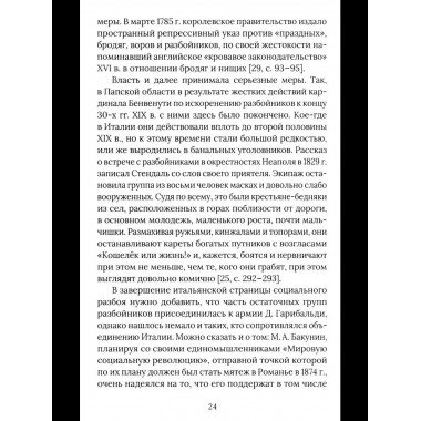 Бандиты в мировой истории