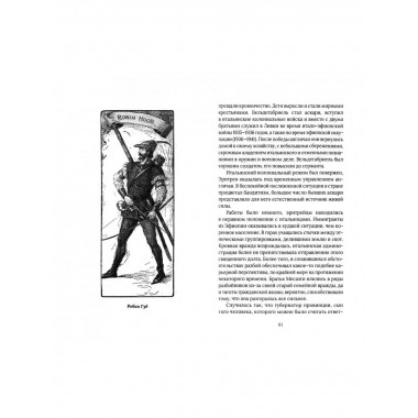 Бандиты в мировой истории