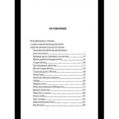 Страх над Невой.