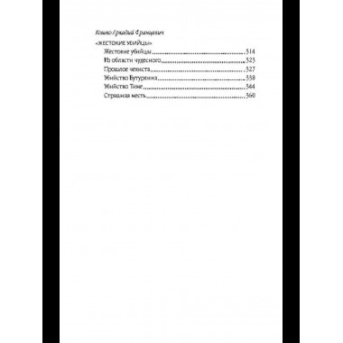 Страх над Невой.