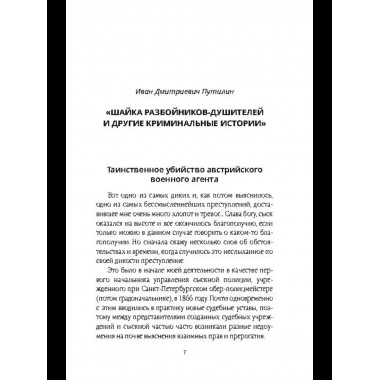 Страх над Невой.