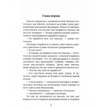 Каждому свое