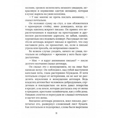 Каждому свое