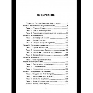 Наш позывной – «Свобода».