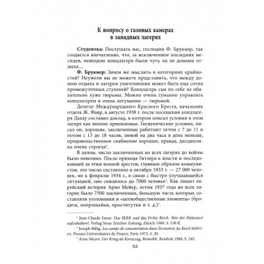 Крах мирового порядка