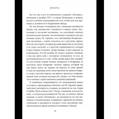 Грозный час России. Предчувствие национальной катастрофы