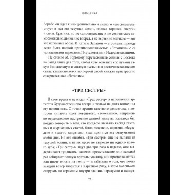 Грозный час России. Предчувствие национальной катастрофы