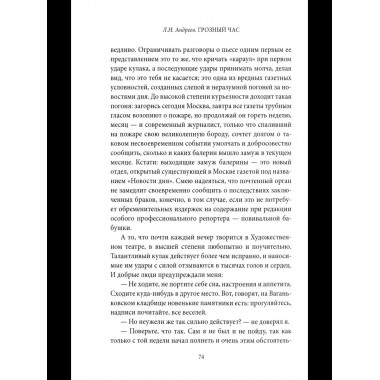 Грозный час России. Предчувствие национальной катастрофы