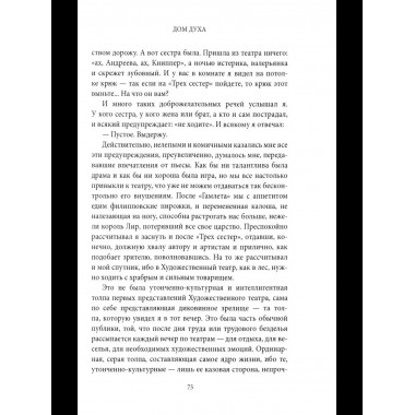 Грозный час России. Предчувствие национальной катастрофы