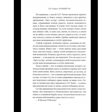 Грозный час России. Предчувствие национальной катастрофы