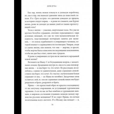 Грозный час России. Предчувствие национальной катастрофы