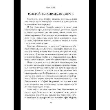 Грозный час России. Предчувствие национальной катастрофы