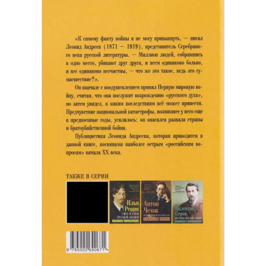 Грозный час России. Предчувствие национальной катастрофы