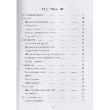 Грозный час России. Предчувствие национальной катастрофы
