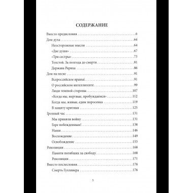 Грозный час России. Предчувствие национальной катастрофы