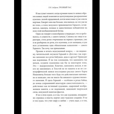 Грозный час России. Предчувствие национальной катастрофы
