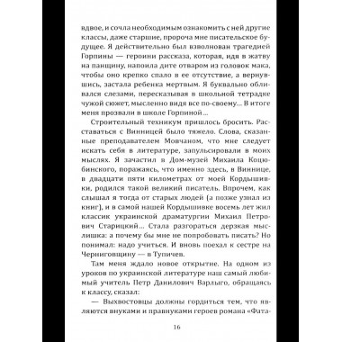 Воспоминания сталиниста