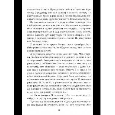 Воспоминания сталиниста