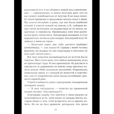 Воспоминания сталиниста