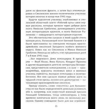 Воспоминания сталиниста