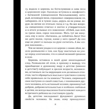 Воспоминания сталиниста