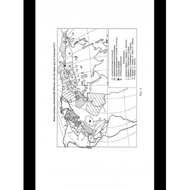 Атлантида – родина праславян. История древнейших цивилизаций