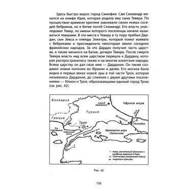 Атлантида – родина праславян. История древнейших цивилизаций