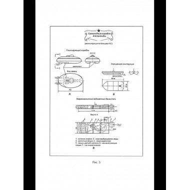Атлантида – родина праславян. История древнейших цивилизаций
