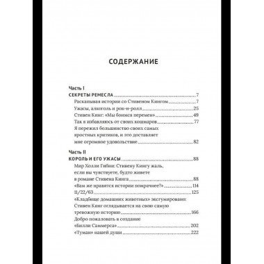 О природе Тьмы, или «Так я избавляюсь от своих кошмаров»